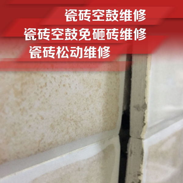 沙洋瓷砖空鼓维修公司分享瓷砖胶薄贴法的具体操作步骤
